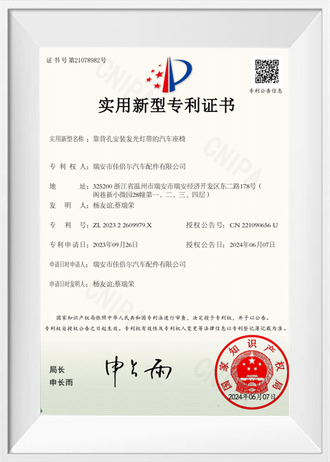 Патентное свидетельство на полезную модель