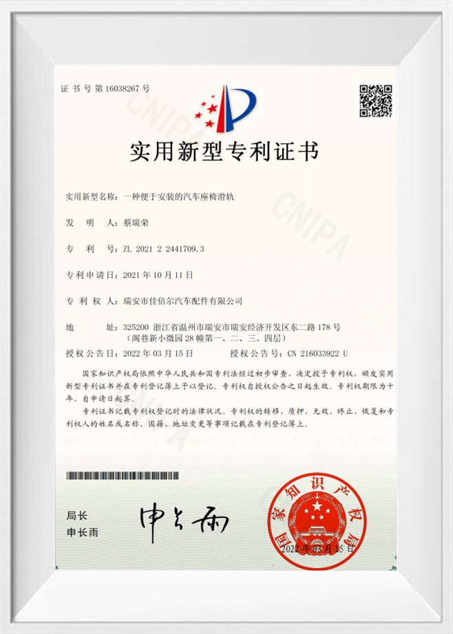 Патентное свидетельство на полезную модель