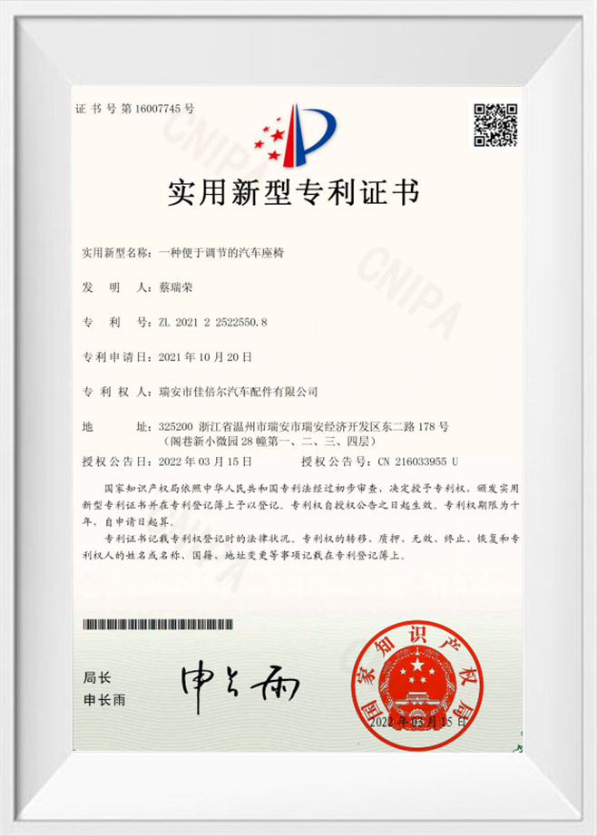 Патентное свидетельство на полезную модель