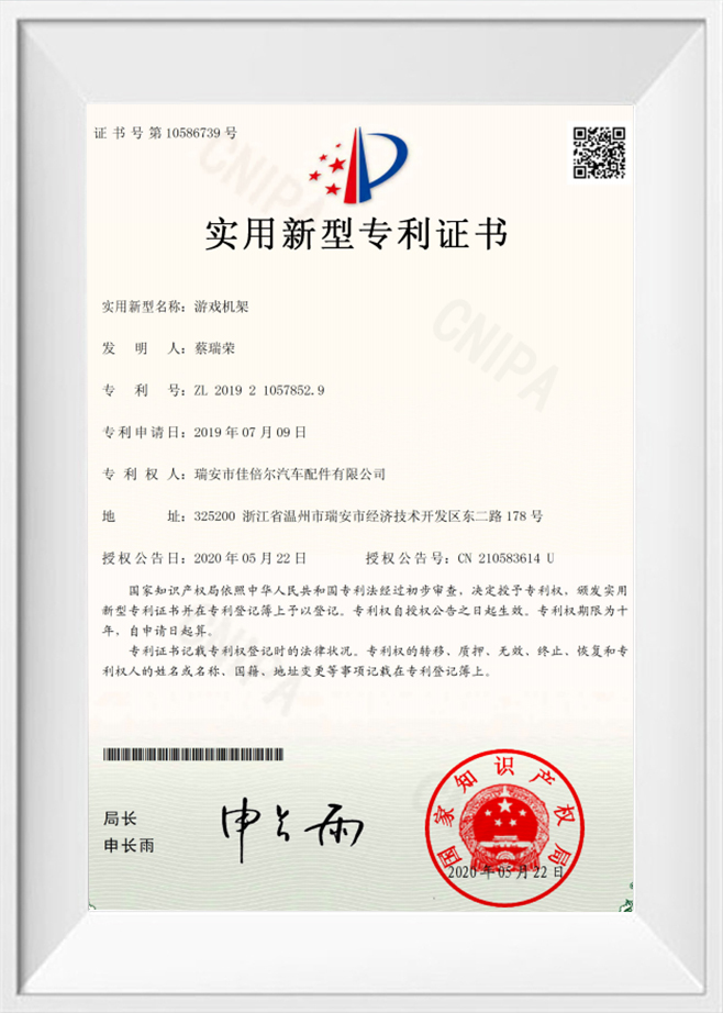 Патентное свидетельство на полезную модель