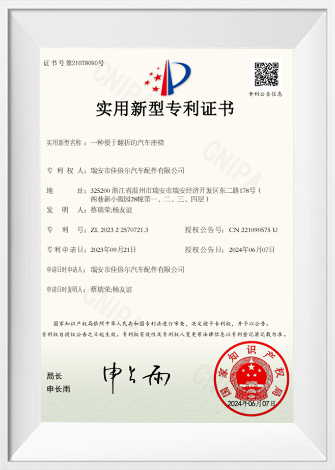 Патентное свидетельство на полезную модель