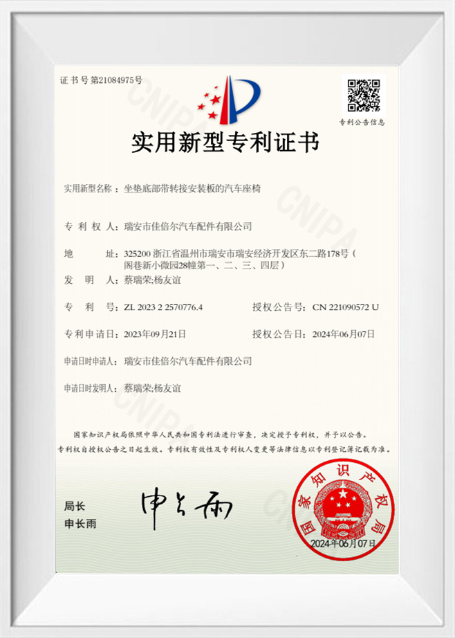 Патентное свидетельство на полезную модель